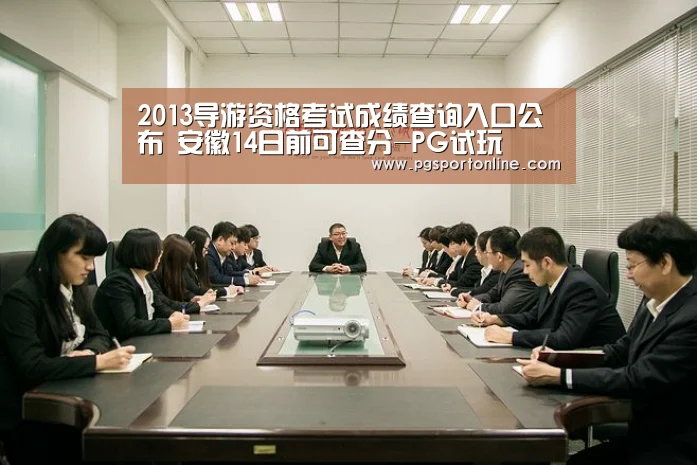 PG新手